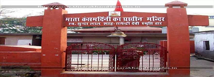 kansmardhini-temple-srinagar_garhwal.webp