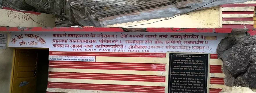 vyasa_cave.webp